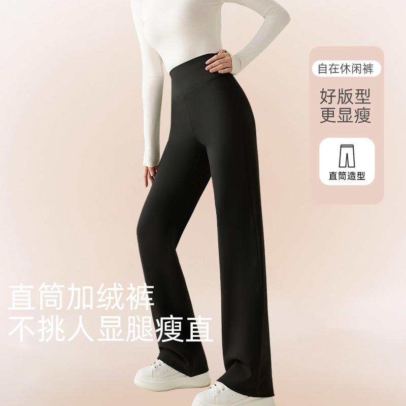 T126 Warm Winter Yoga Straight Pants Fleece-Lined Narrow High-Waisted Outer Wear Women's Thickeneded Belly-Control Wide-Leg Pants Casual Pants