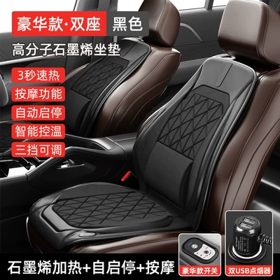 Warm Heated Seat Cushion – Multi-function pad - graphene-heated-seat-cushion-graphene-heating-massage-two-seats-automatic-start-and-stop-black