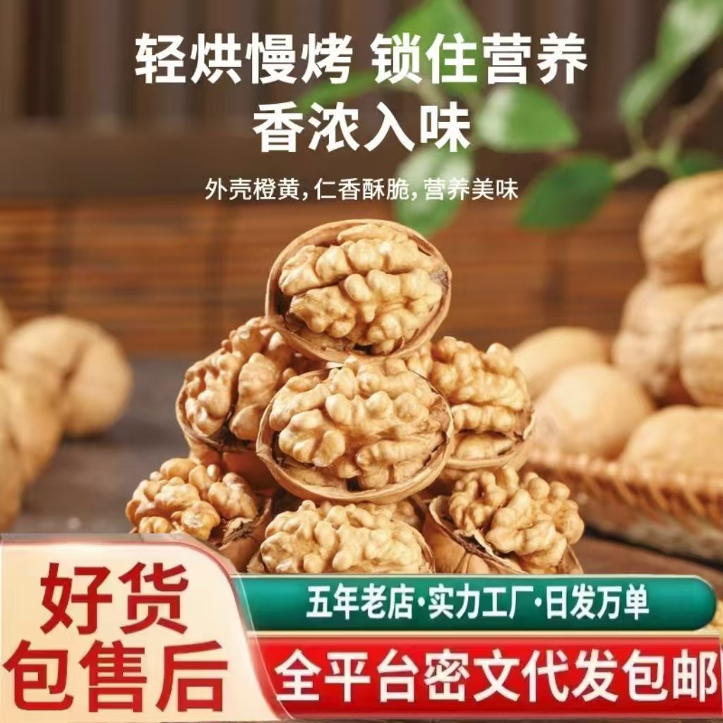 烤核桃薄皮新疆整箱奶香纸皮新货 新鲜零食草本味炒货手剥熟核桃