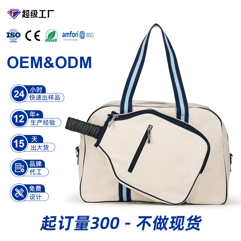 Amazon's New Pu Leather Tennis Racket Bag, Customized Fashionable Portable Pickleball Racket Storage Bag, Waterproof Crossbody Bag Amazon's New Pu Leather Tennis Racket Bag, Customized Fashionable Portable Pickleball Racket Storage Bag, Waterproof Crossbody Bag