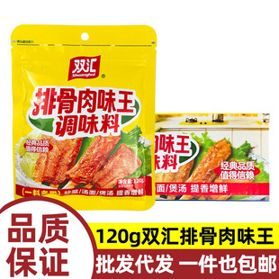 �p�R�{ζ���Ź���ζ��120g*50���ҳ����Ź�ζ���{ζ�ϳ�������