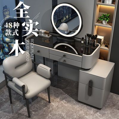 岩板梳妆台实木小户型卧室轻奢网红化妆桌现代简约整装玻璃亚马逊|ru
