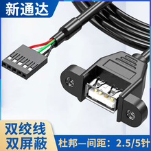 ����5��DUSB2.0�ӿړ���W���Uչ�����ݽz��5P/PH2.0-4P�B�Ӿ�