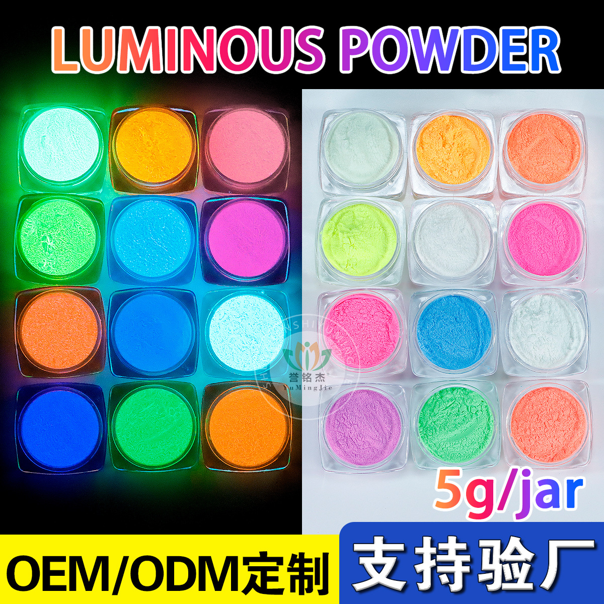 跨境亚马逊5克瓶装高亮夜光粉DIY水晶滴胶色粉填充物持久亮光玩具