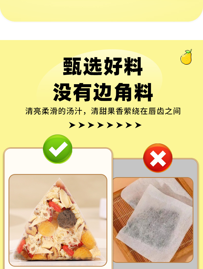Xiao Diao Pear Soup Herbal Tea Bags with Lily Bulb Reed Root Snow Pear Jujube Goji Berry for Daily Brew in use