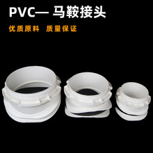 PVC�R�����^ �ӿ������z�����ۿ� �����R����50/75/110/160/200mm