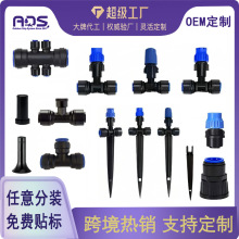新款1/2PE管滴灌快插接头三通六通花园灌溉系统自动浇花器配件