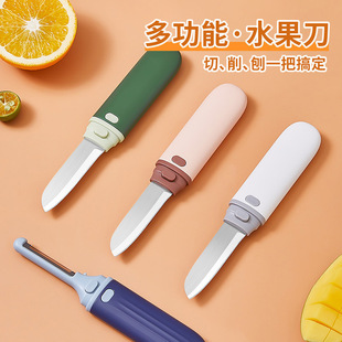 Fruit Knife Dormitory Student Peeler Scraper Household Portable Multifunctional Two-in-One Apple Peel