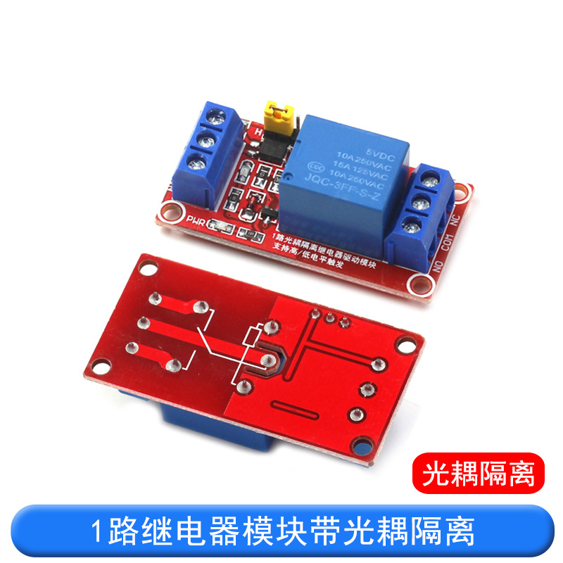 1·̵ģ ָ֧ߵ͵ƽ һ·̵չ 5V