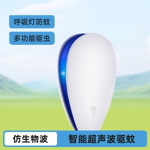 Rat Repeller Smart Ultrasonic Mosquito Repellent Insect Repellent Cockroach Bird Repeller with Breathing Light Anti-Mosquito Repellent