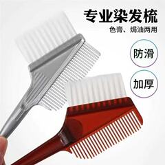 グラタンの櫛は髪を染めます。両面ブラシは髪を染めます。