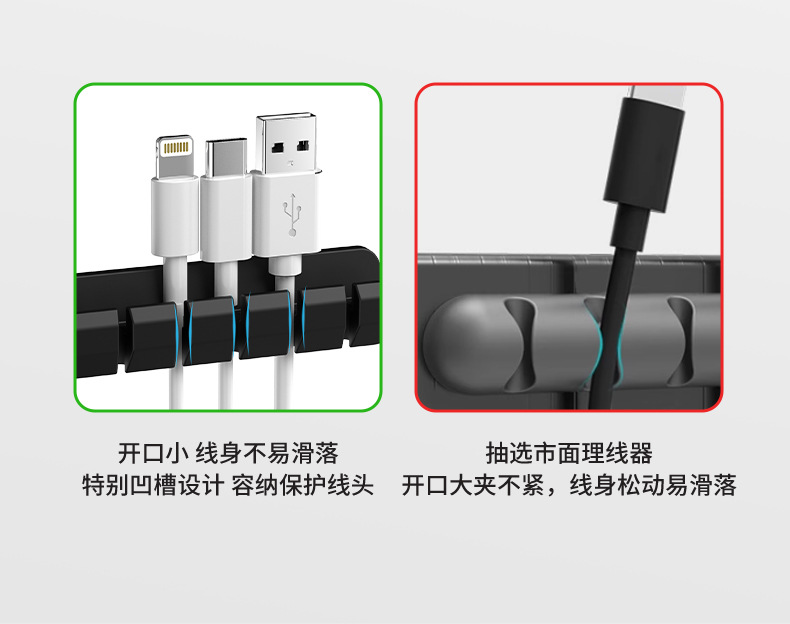卡槽理线器详情_06