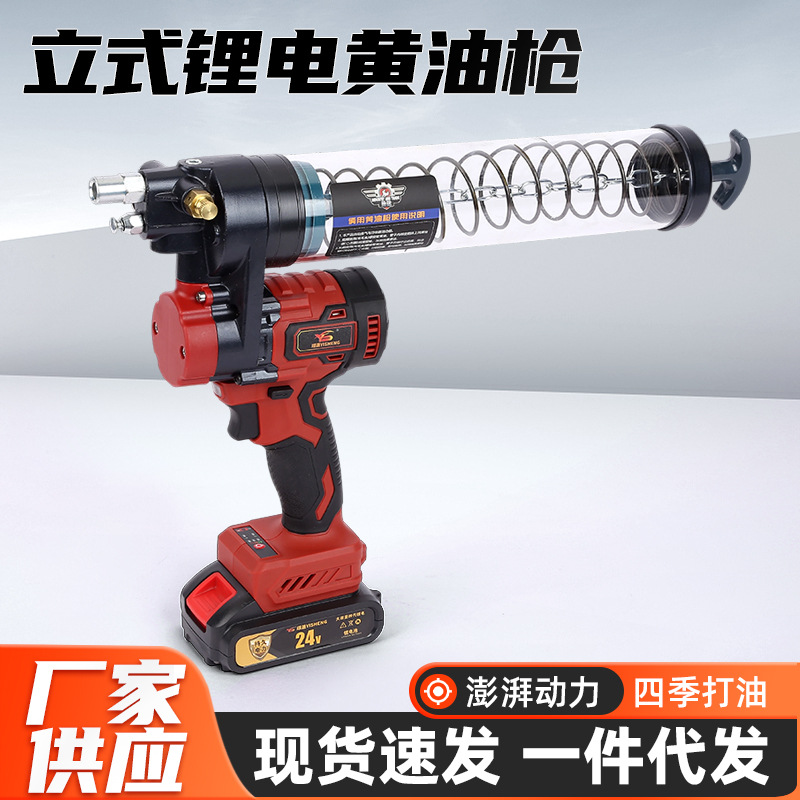 立式锂电黄油枪厂家批发挖掘机电动600cc万向枪头