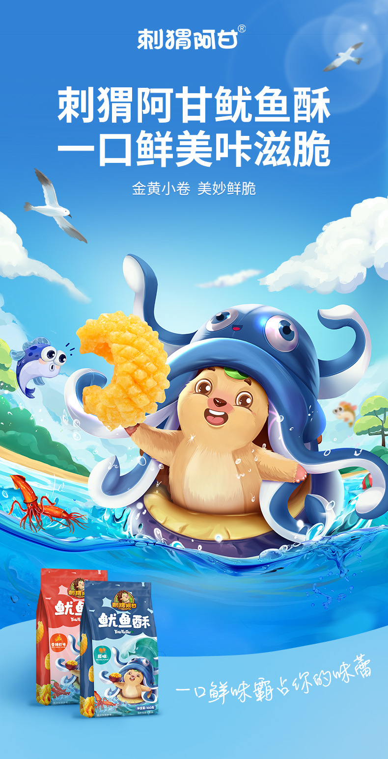 鱿鱼酥160g混合1_01