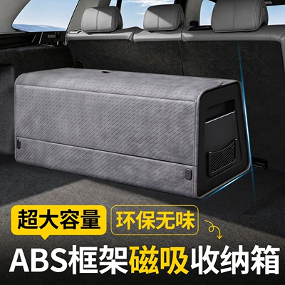 Storage Box, Classy Fitted Trunk, Car storage bag/box - abs-frame-structure-sheep-braid-extra-large-size-704032cm