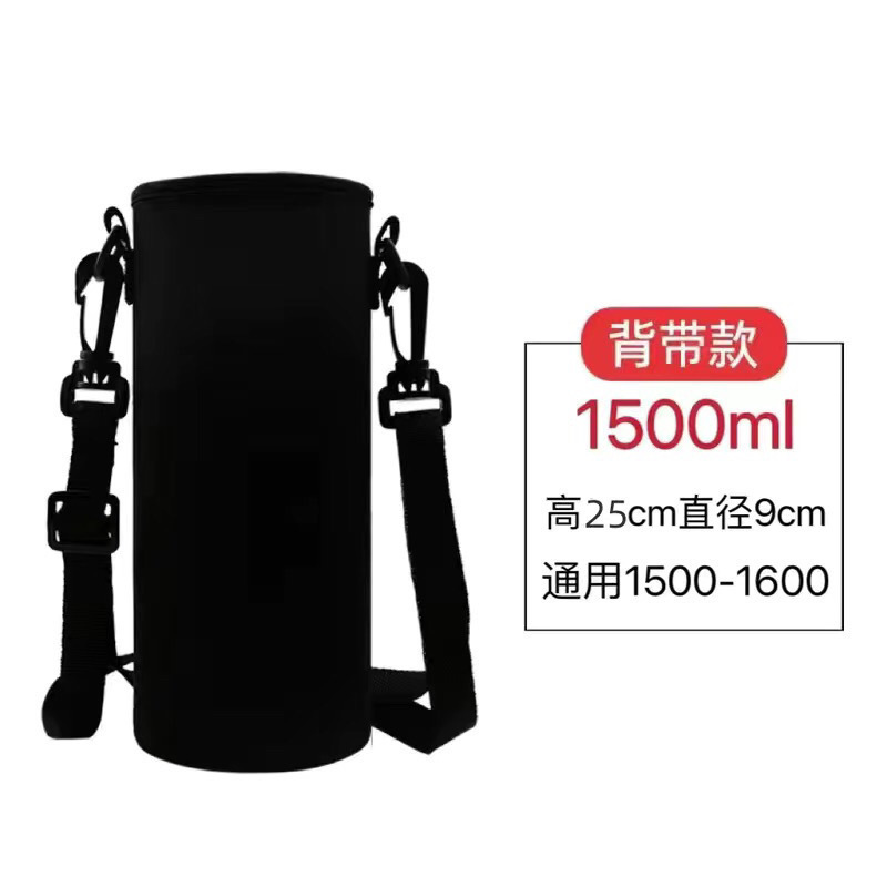杯套保温杯水杯通用斜挎背带保护套大号提手便携300毫升-1500|undefined