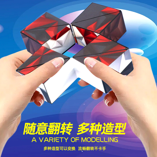 3D Transformable Geometric Magnetic Children's Toy for Brain Development, a Three-Stage Stereo Transforming and Flipping Magic Cube
