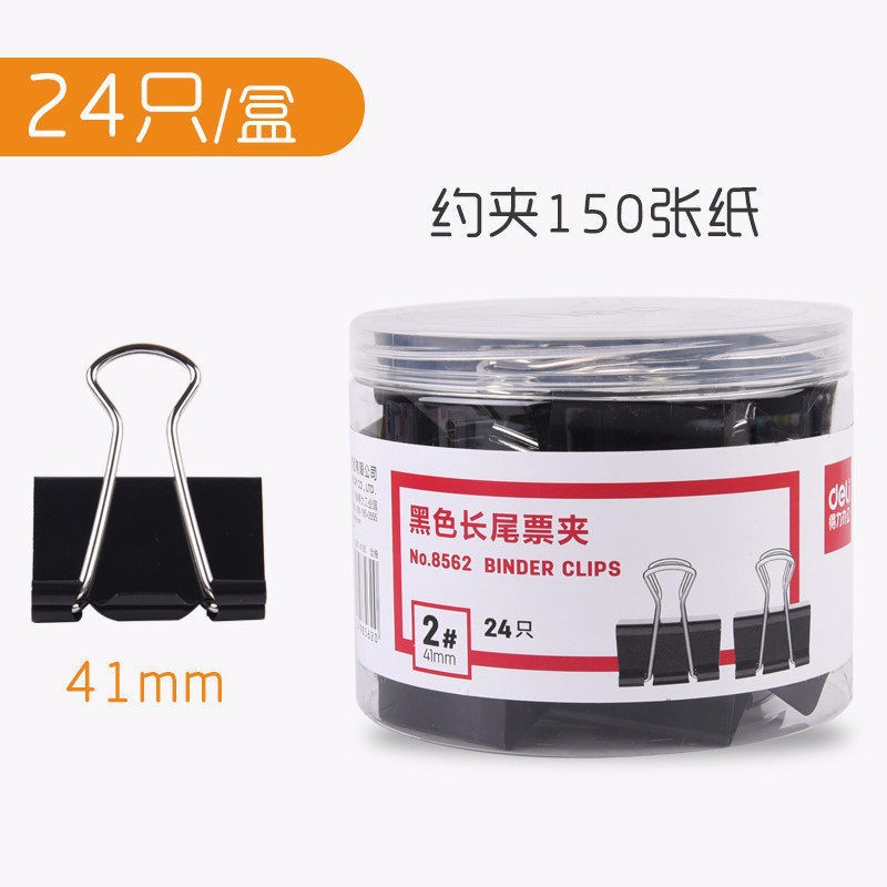 8562 블랙 롱테일 티켓홀더 41mm [24개입] 튜브 1개