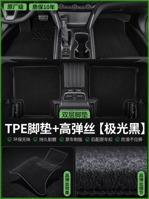 Ayaqaltılar (Kovriklər), Floor Mats Full Surround Special - full-tpe-foot-pads-double-layer-aurora-black-high-elastic-yarn