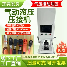 端子机;其他电子制造;剥线机