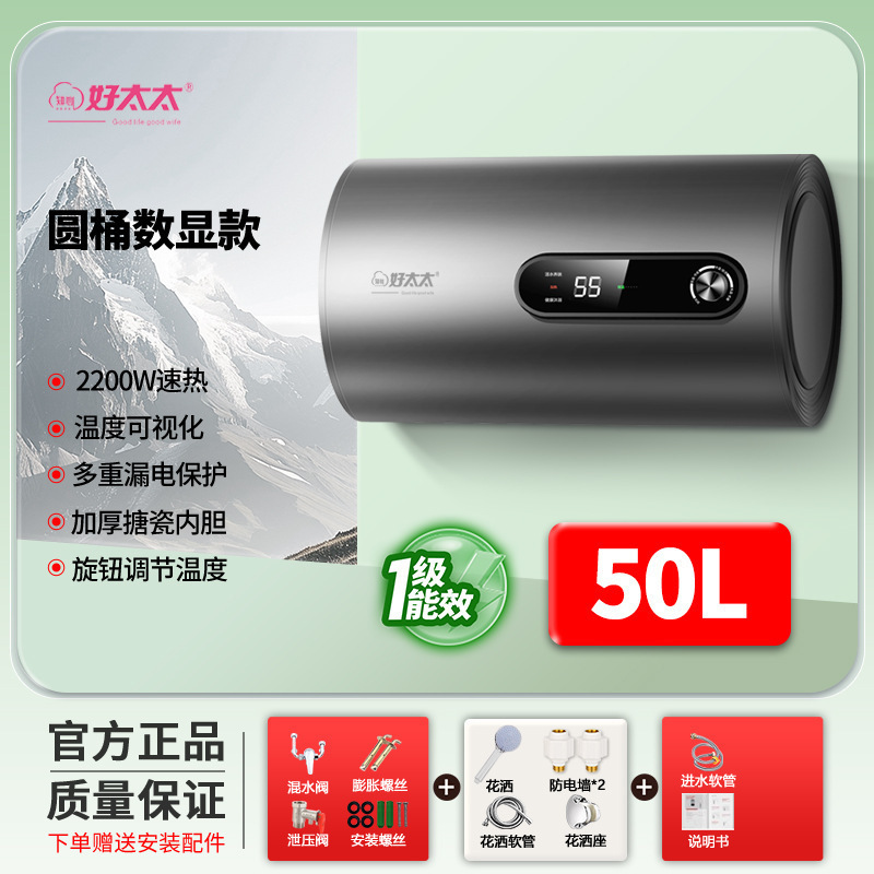 上门安装知心好太太电热水器家用卫生间洗澡一级能效扁桶储水式|undefined