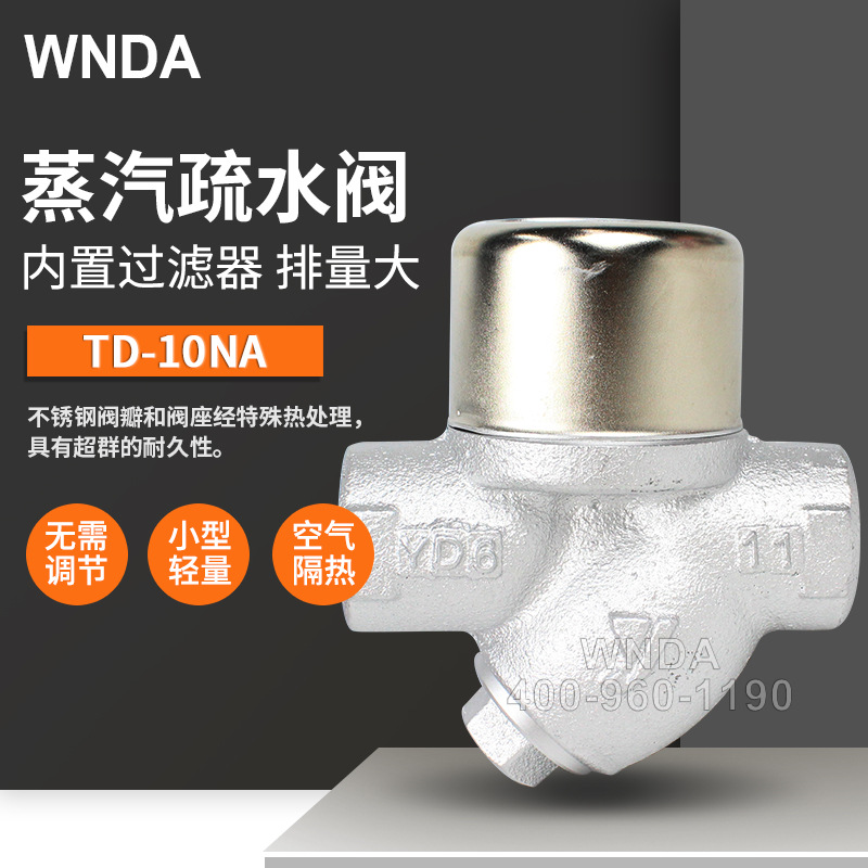 ֻҫϣ￭TD-10NAˮ ȶԲˮ ϴ·ˮ