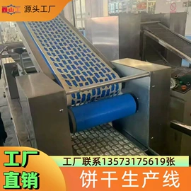 休闲食品加工;饲料加工设备;饼干机械