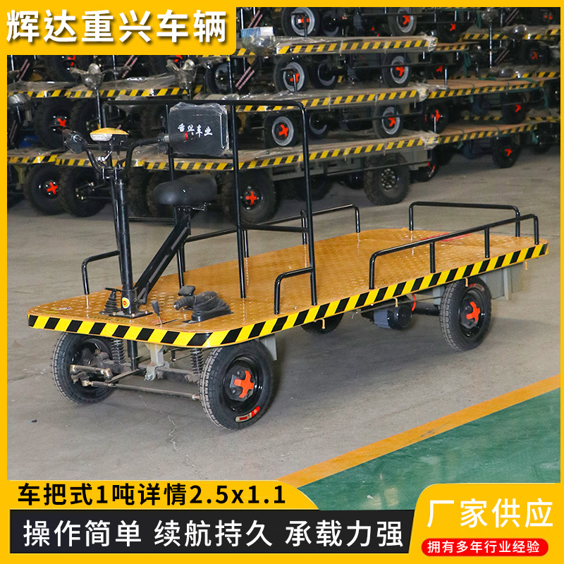 1吨电动平板车 2.5×1.1m工地仓库物流转运车 电动四轮搬运平板车