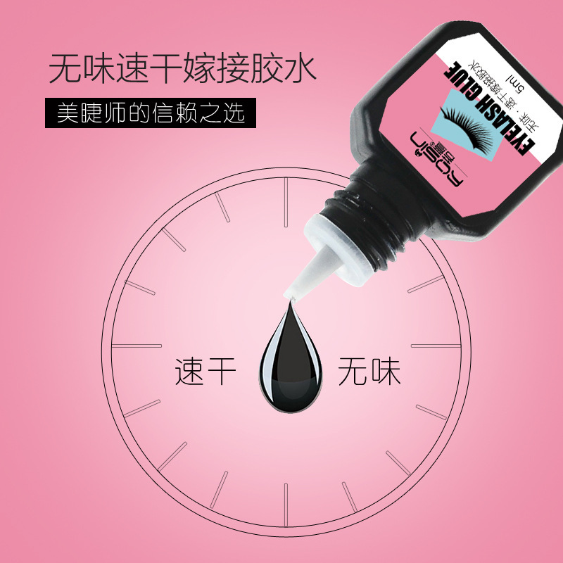 若萱个人自己睁眼嫁接睫毛胶水种假睫毛嫁接初学者种植美睫胶批发