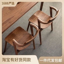 北美實木白蠟木扶手椅北歐黑胡桃木餐椅日式餐廳休閑咖啡椅書房椅