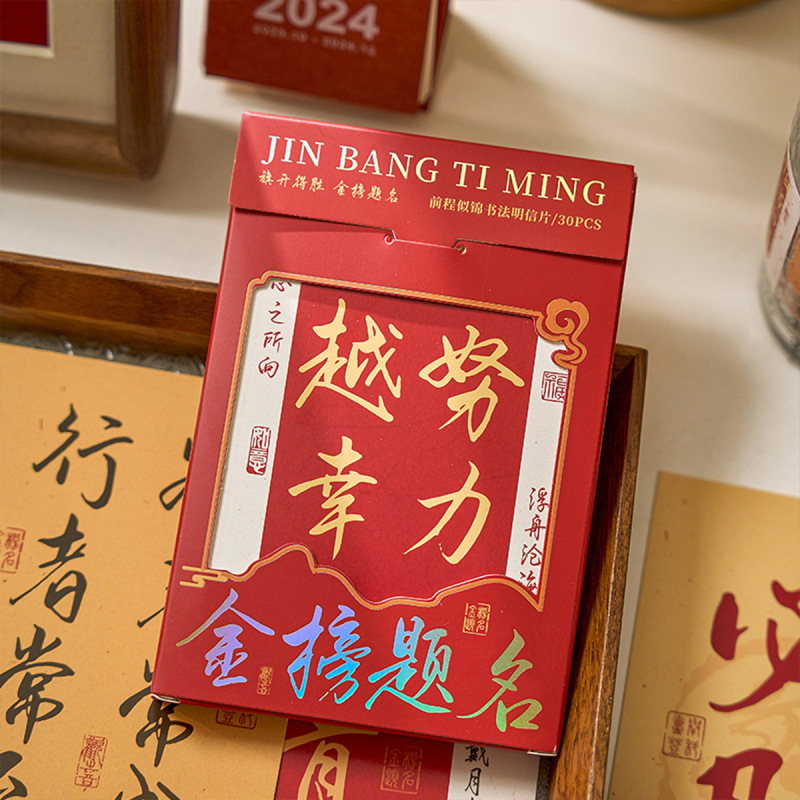 Early foam boxed postcard Golden ranking title series inspirational blessing copywriting exam season message commemorative card