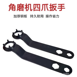Wholesale new angle grinder four-jaw wrench thickened disassembly polishing sheet four-jaw wrench pressure plate disassembly and assembly