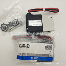 SMCVO307-6G1 3通电磁阀 系列可订货销售
