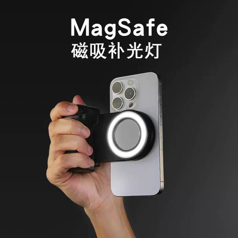 新款手机补光灯助拍器便携手持蓝牙拍照摄影视频磁吸手机补光神器
