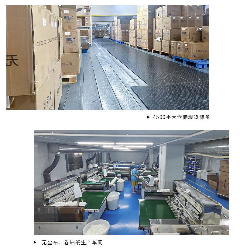 大卷擦拭纸_04.jpg