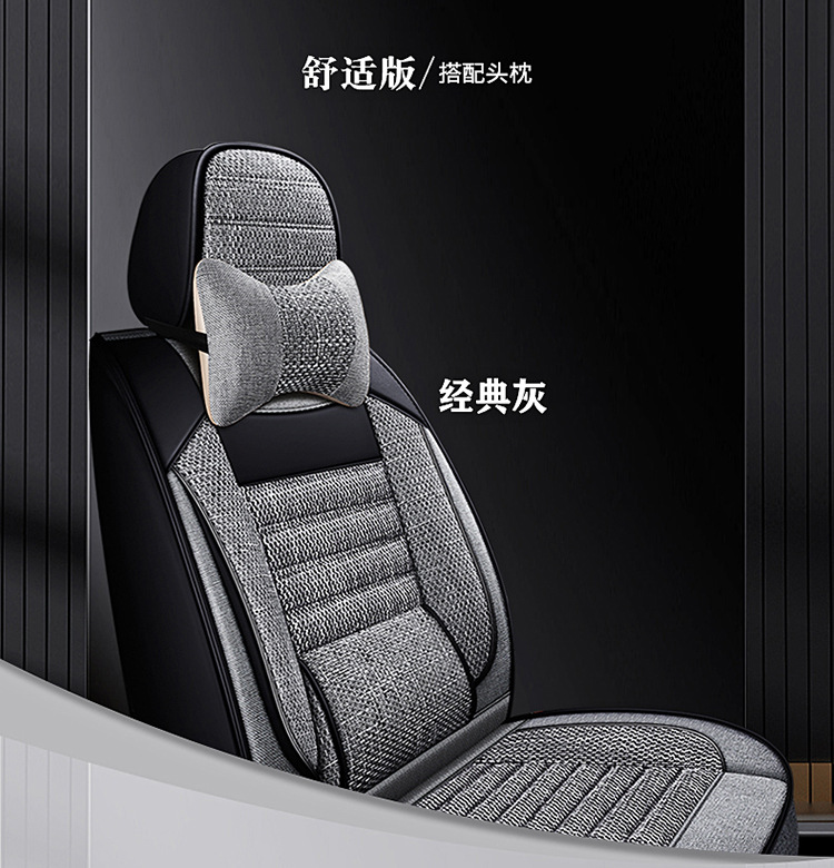 Wholesale All-Inclusive Car Seat Covers, Universal for All Seasons, Anti-Linen Fabric, Full Set of Breathable Car Seat Cushion Covers