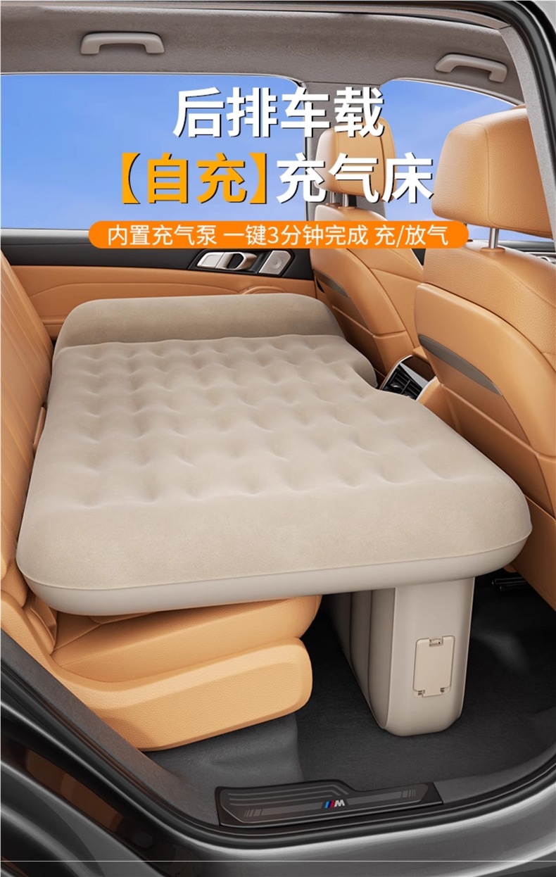 Automatic Inflatable Car Mattress for Rear Seat Sleeping, Car Sleeping Artifact, Rear Seat Bed, Foldable