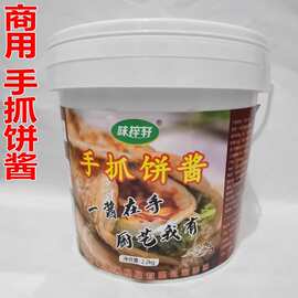 味梓轩烧烤酱料2.2kg烧烤专用酱炸串调味料烤淀粉肠烤肉蘸酱刷酱