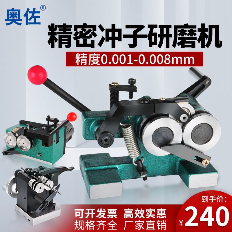 冲子磨针机PGA研磨机冲子成型器磨床冲针顶针精密磨针机0.003