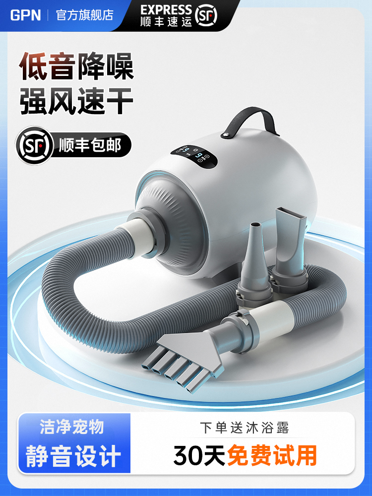 Hair Dryer for Dogs, Pet Dryer for Bathing, Large Dog Household Cat Silent Hair Dryer