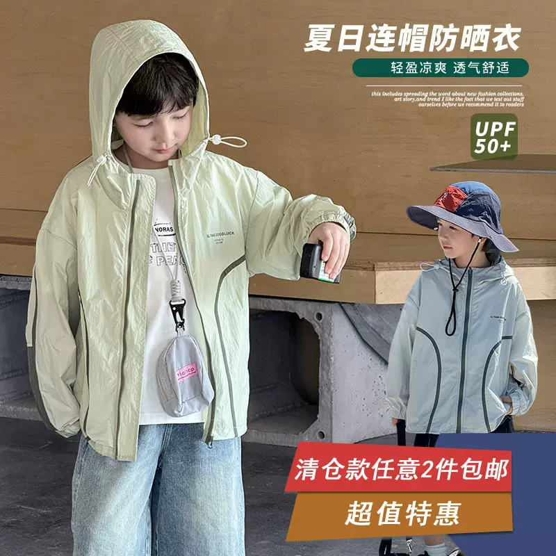 【清仓特卖】2025夏季凉感皮肤衣男女童洋气撞色连帽UPF50+防晒衣