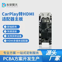 Carplay-hdmi адаптер для транспортных средств и аппаратных средств для подключенных видеокассет для транспортных средств, переносных ТВ-платы PCBA Схема трансграничная