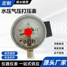 水压气压打压表电接点压力表水泵自动控制器上下限控制真空压力表