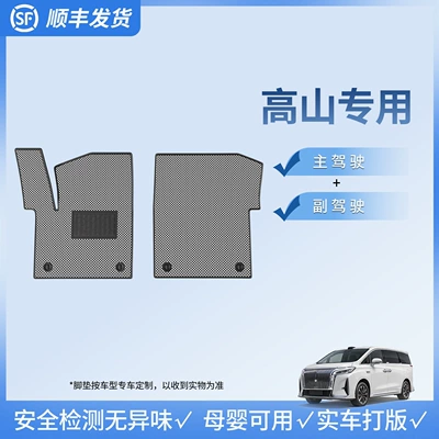 floor mats with carbon fiber weave | Car Carpet - wey-gaoshan2025-2026-gaoshan-7suv-version-driver-and-passenger-side-premium-gray-carbon-fiber-pattern-carpet-floor-mats-with-original-vehicle-clips