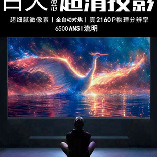 Brand Smart Universal Projector Home Ultra-High Definition 4K Daytime Living Room 5g Office 3D Laser Home Theater