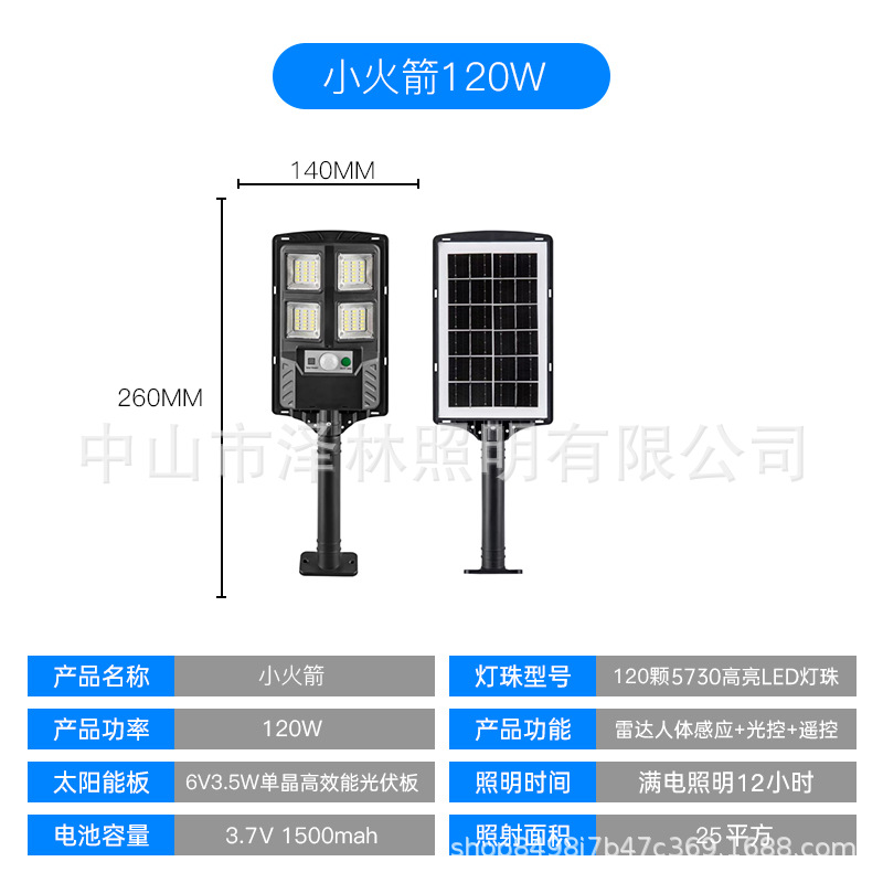 Lámpara de inducción solar al aire libre integrada lámpara de iluminación de patio doméstica pequeña lámpara solar al aire libre Solar