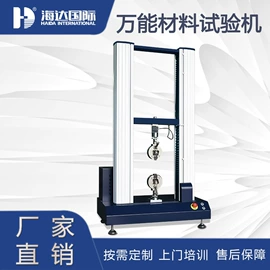 其他试验机;疲劳试验机;拉力试验机