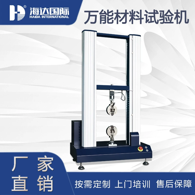 Цифровой дисплей полиэтиленовой пленки удлиненность испытательная машина провода металла Растяжимая машина испытания тарифа обеспечения качества