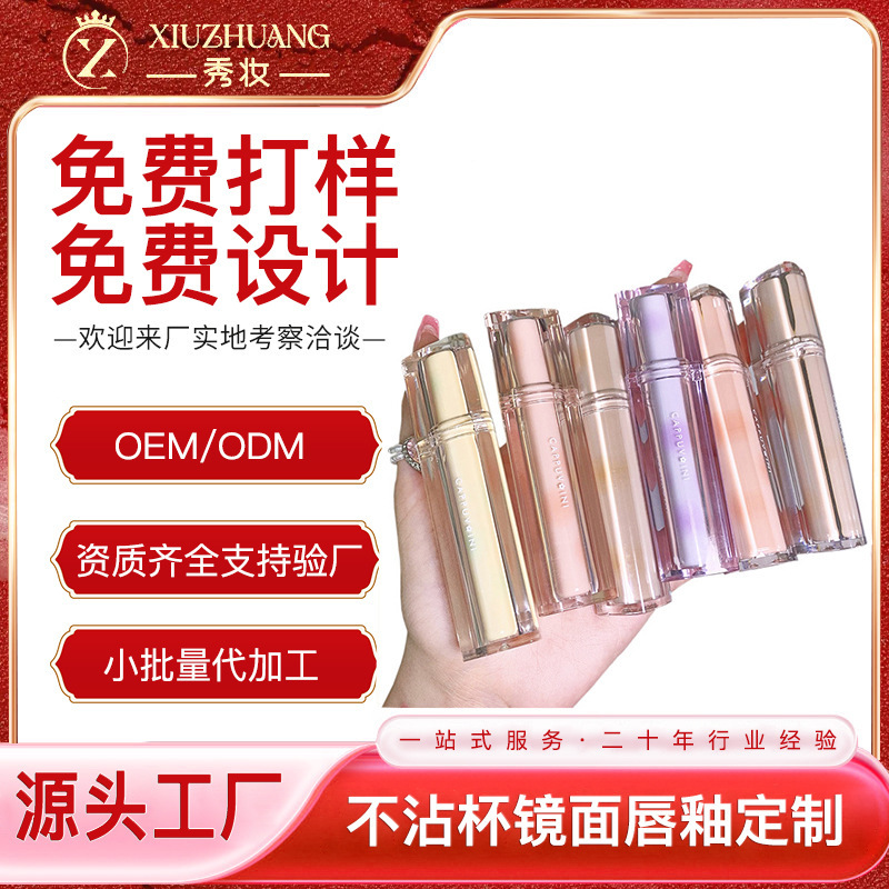 Guangzhou makeup iced tea mirror lip glaze customized OEM water gloss lip gloss glass jelly lip lipstick OEM OEM Guangzhou makeup iced tea mirror lip glaze customized OEM water gloss lip gloss glass jelly lip lipstick OEM OEM