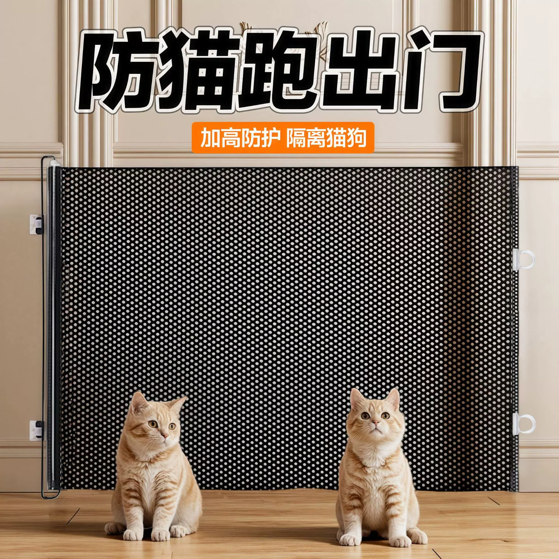 防猫跑出门栏伸缩宠物围栏防跳隔断栅栏门猫门出入门拦宠物猫挡板